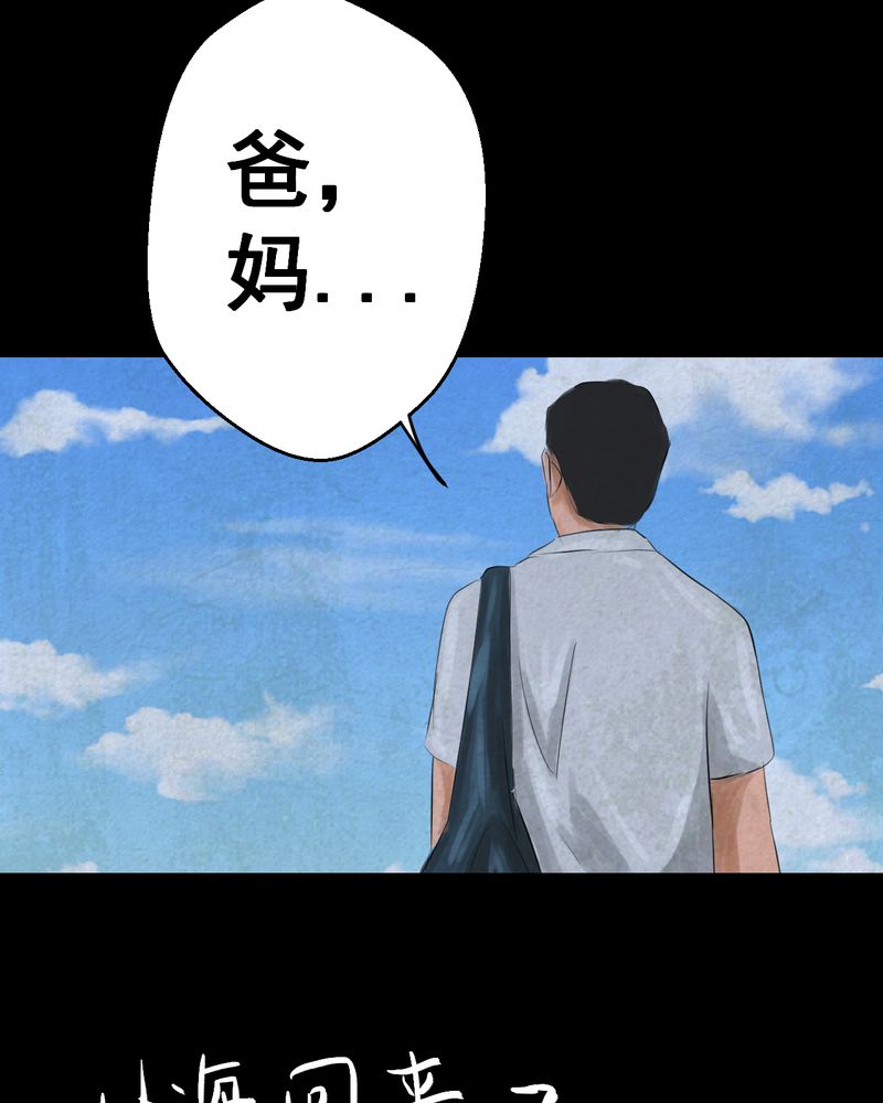 第52章：归（结局）56