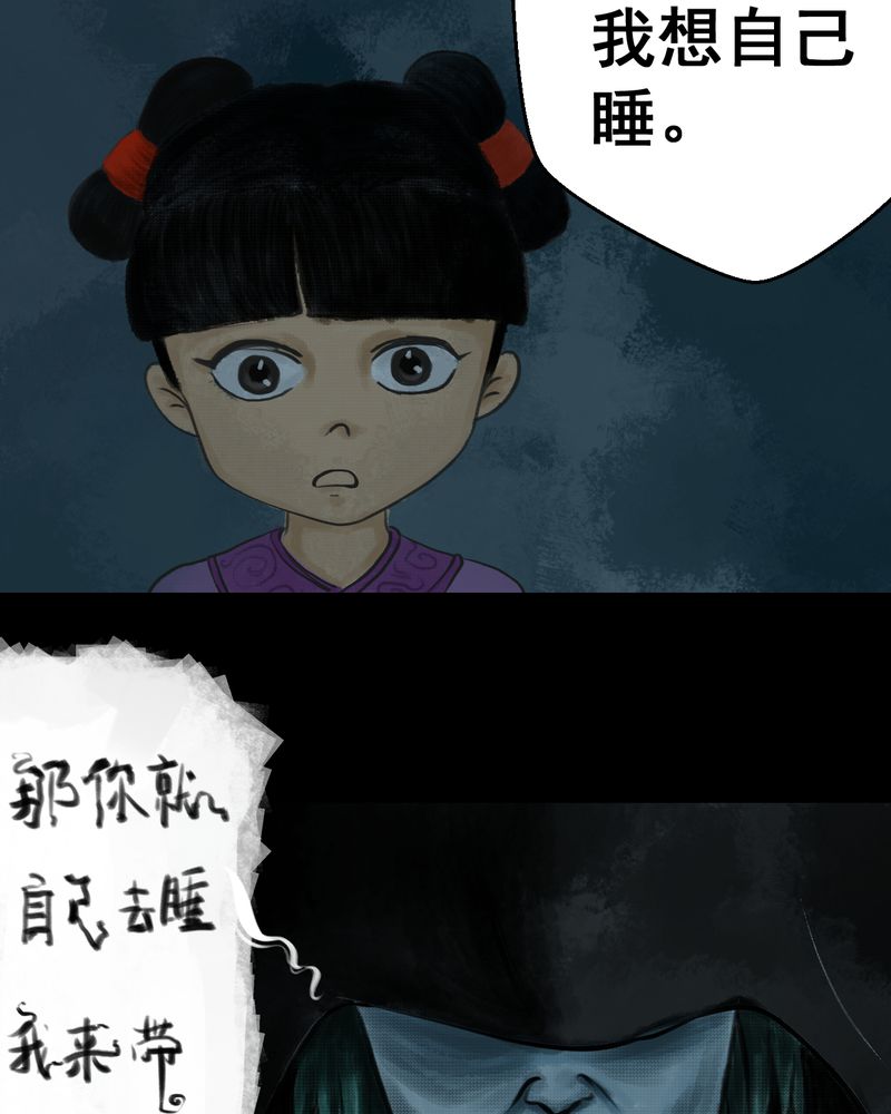 第39章：谣（中）8