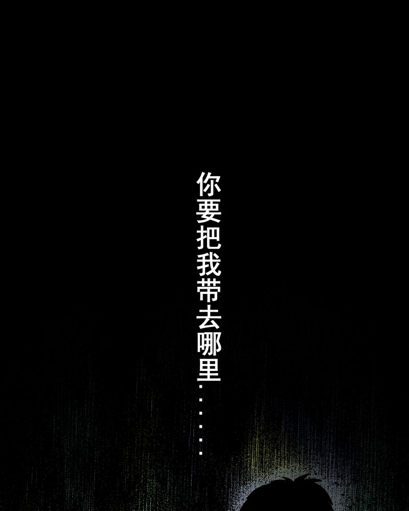 第35章：童邪（下）24