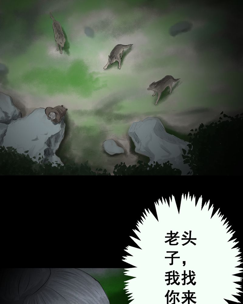第57章：大结局-苍蝇（下）3