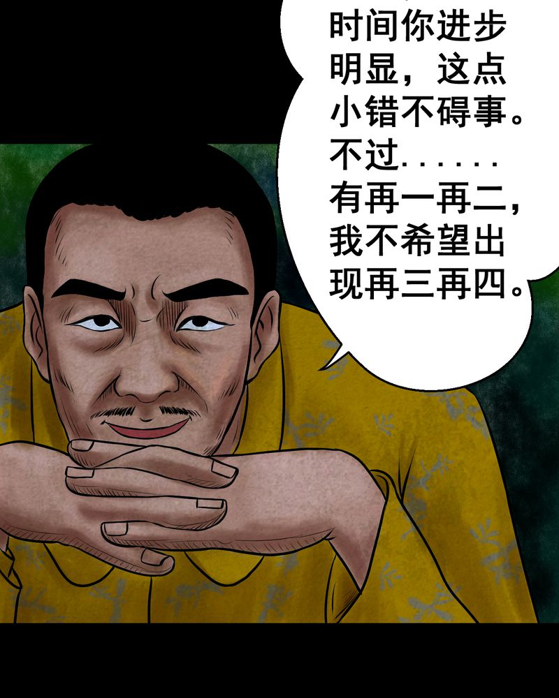 第44章：纹身（下）18