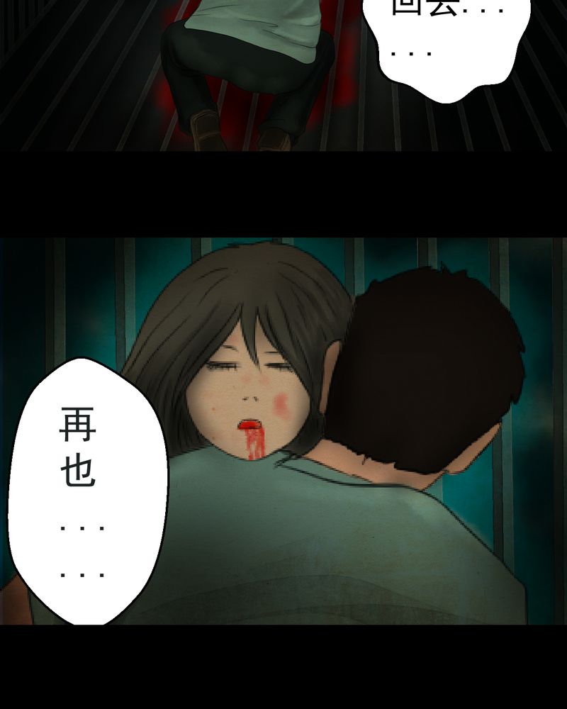 第18章：半月人（下）10