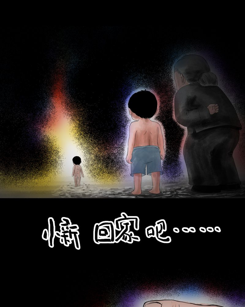 第35章：童邪（下）46