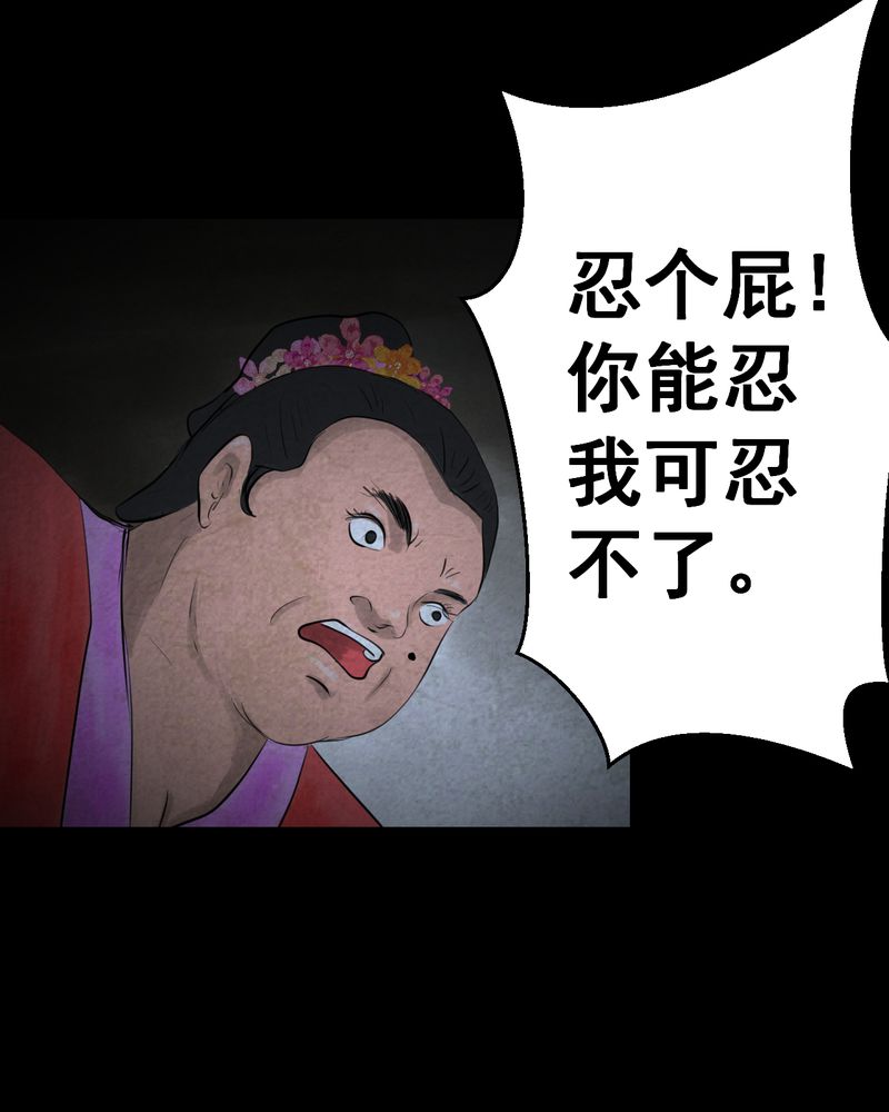第56章：苍蝇（上）22