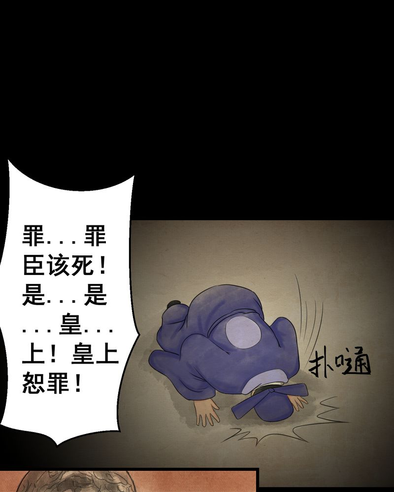第32章：并蒂莲（四）33