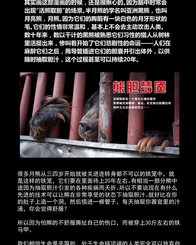 第18章：半月人（下）28