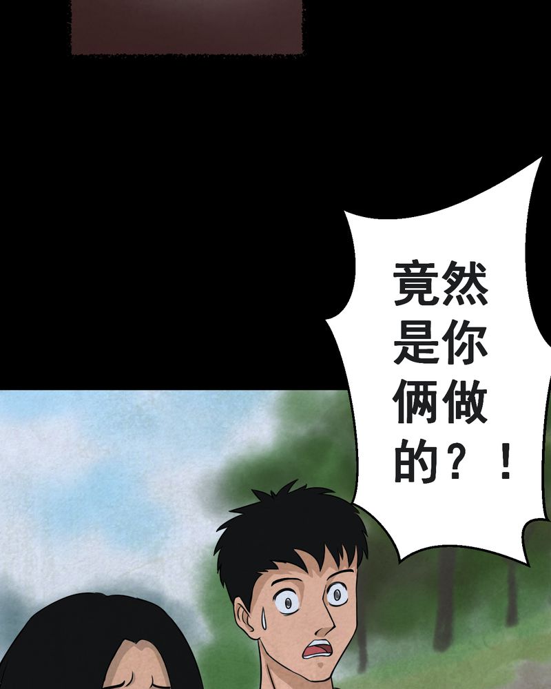 第46章：雷公花-今生（下）8