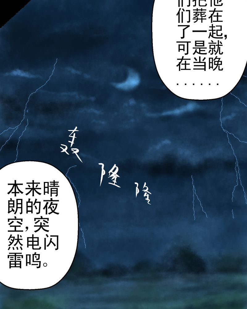 第11章：孤魂梦（下）63