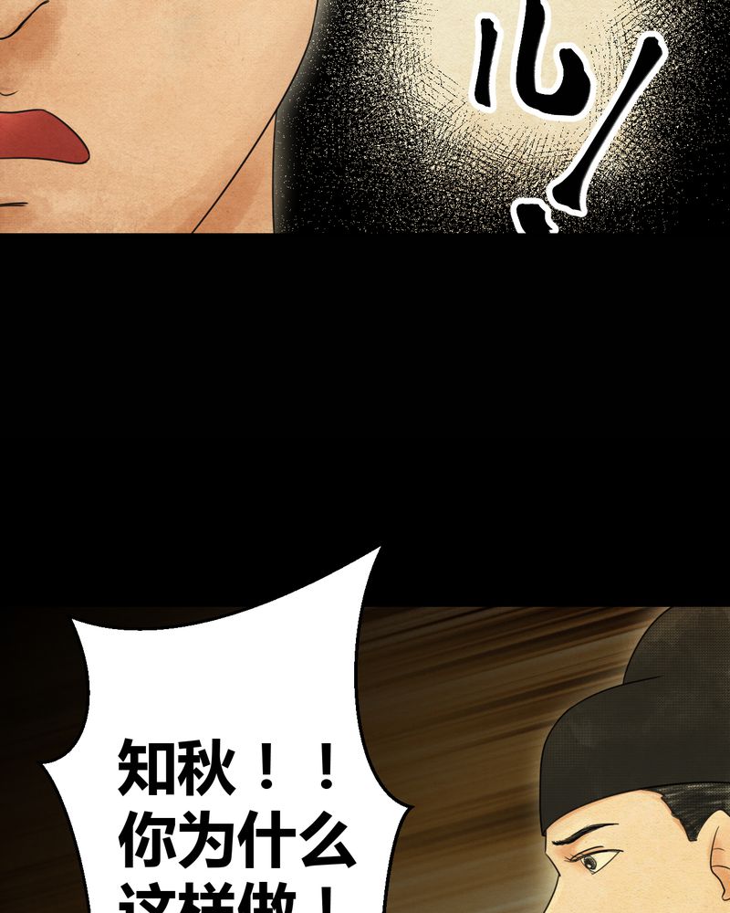 第33章：并蒂莲（五）20