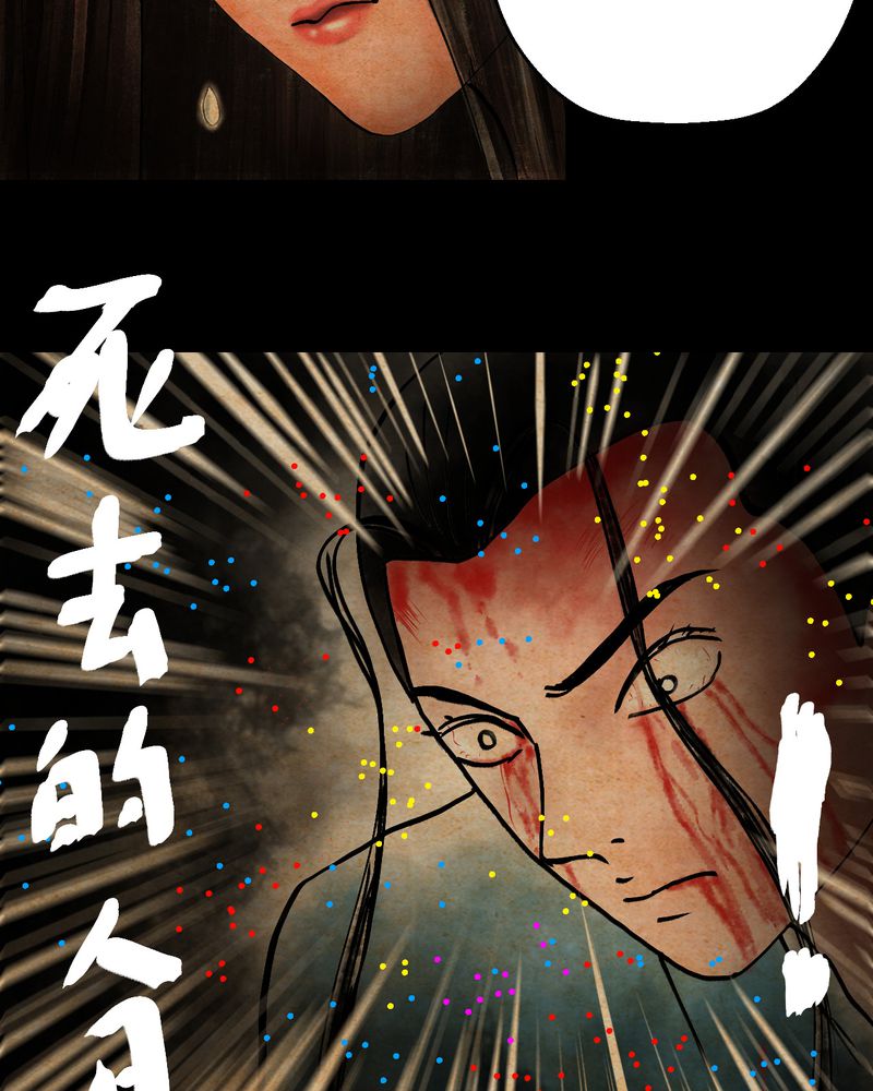 第10章：孤魂梦（上）49