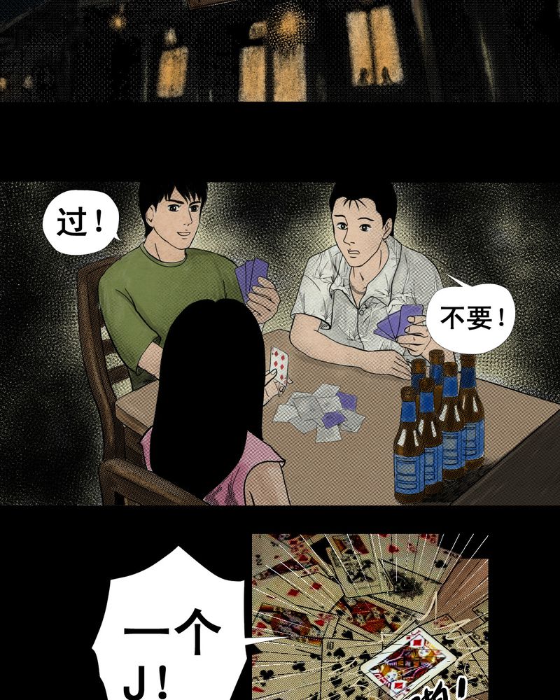 第4章：离人眼（上）11