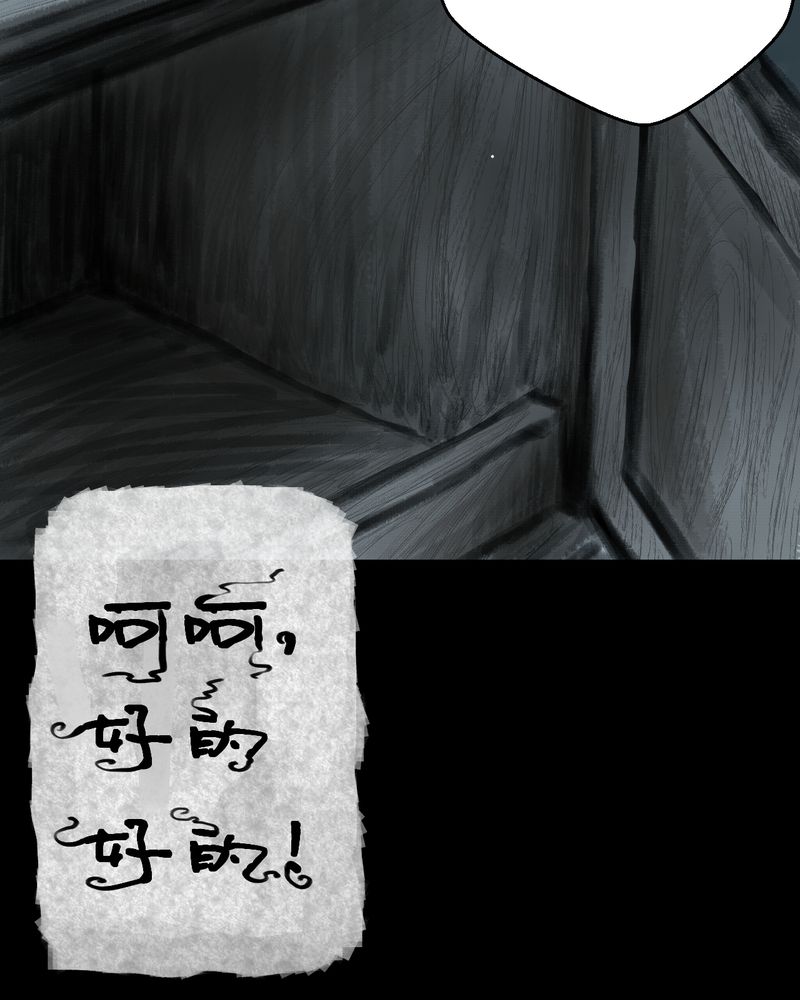 第40章：谣（下）16