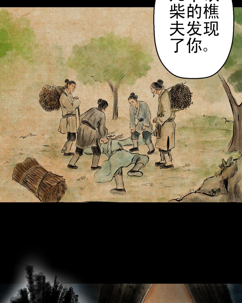 第11章：孤魂梦（下）5