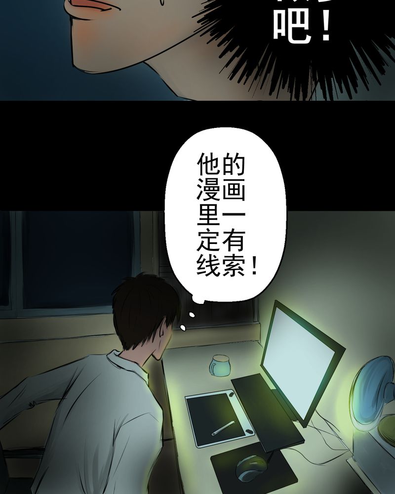 第15章：漫画师（下）7