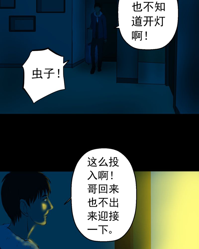 第14章：漫画师（上）15