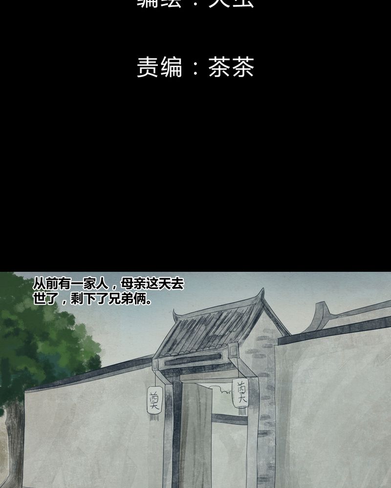 第19章：金鳞劫（上）1