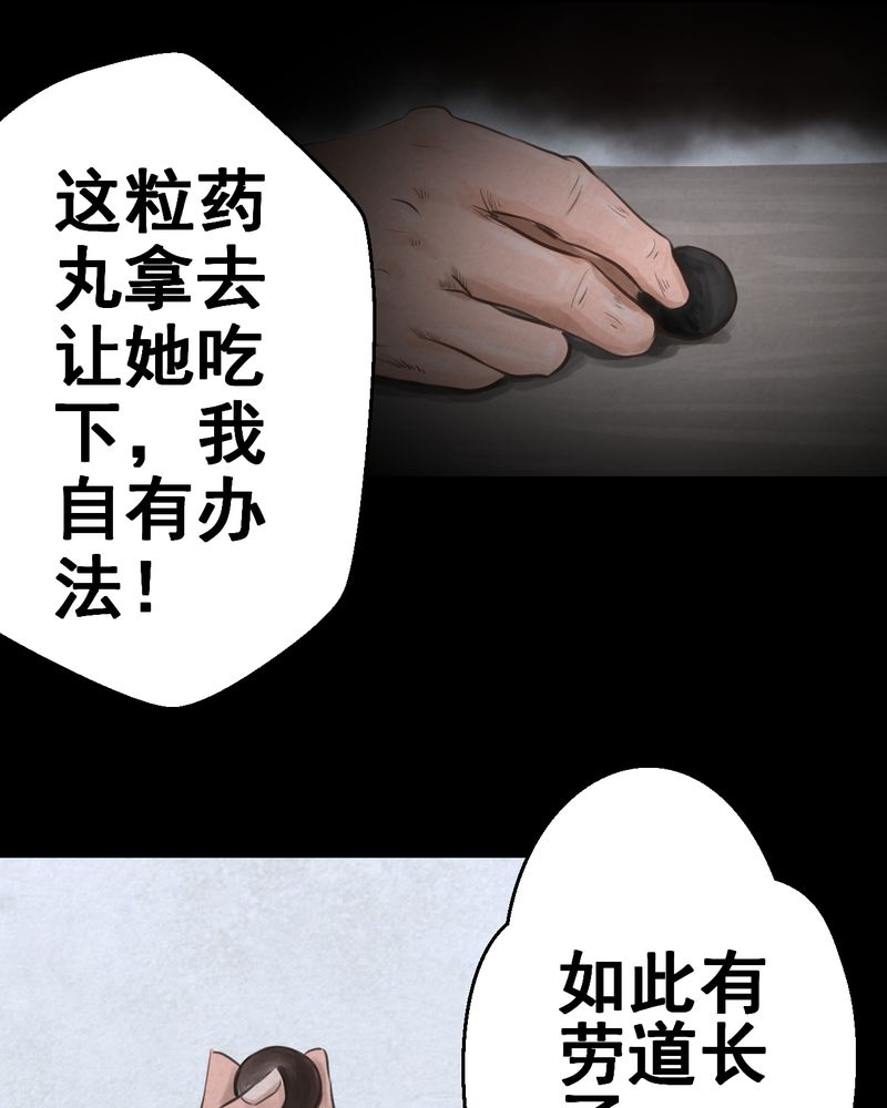 第48章：雷公花-前世（下）18