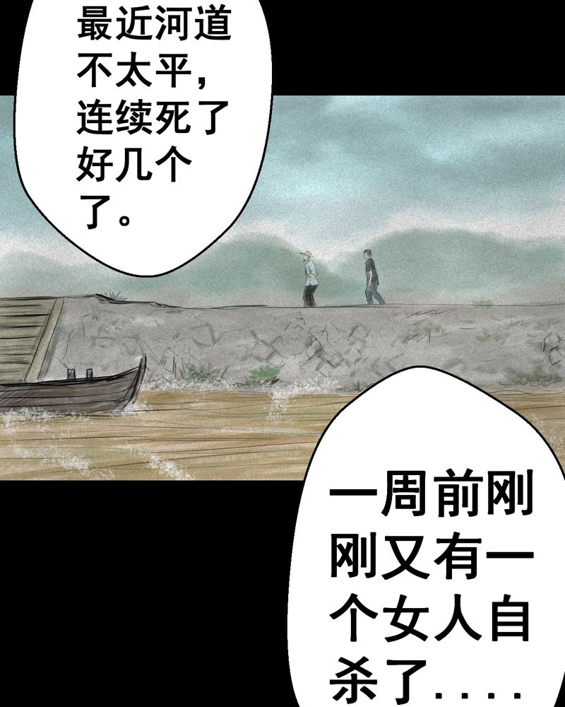 第53章：尸怨（上）10