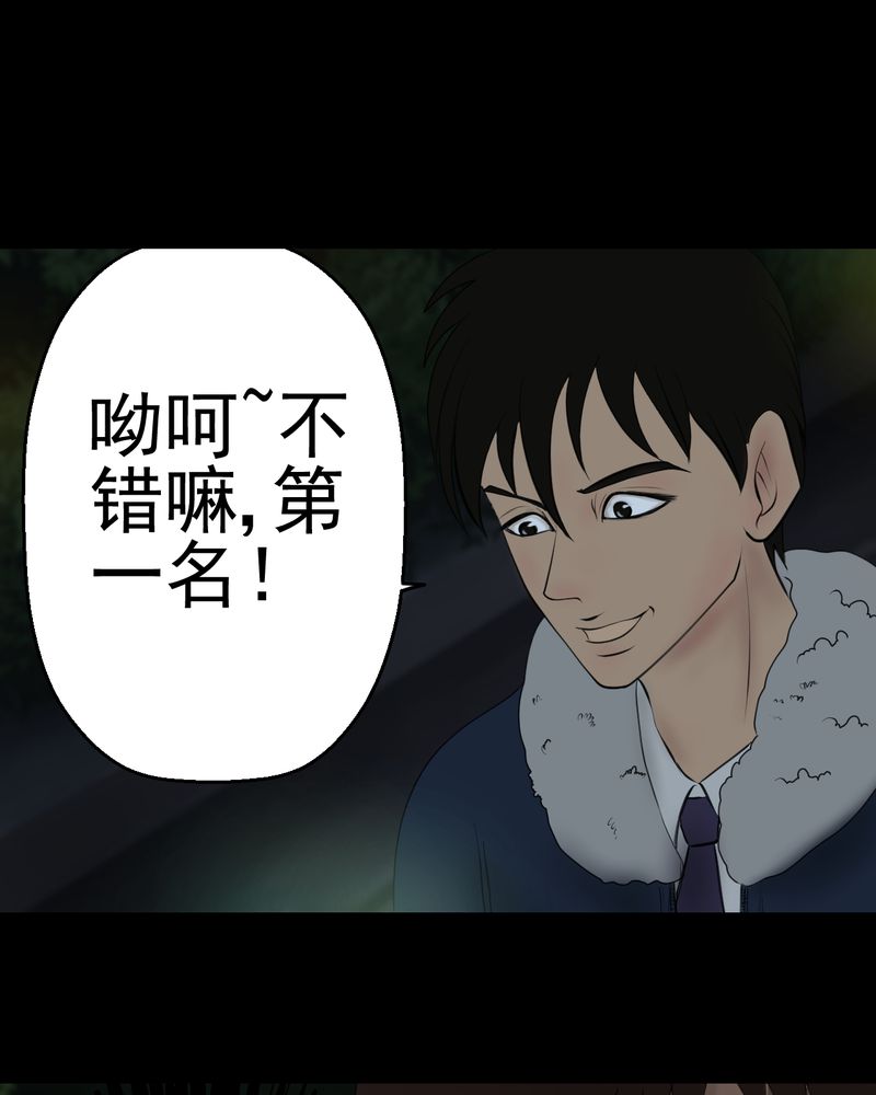 第14章：漫画师（上）6