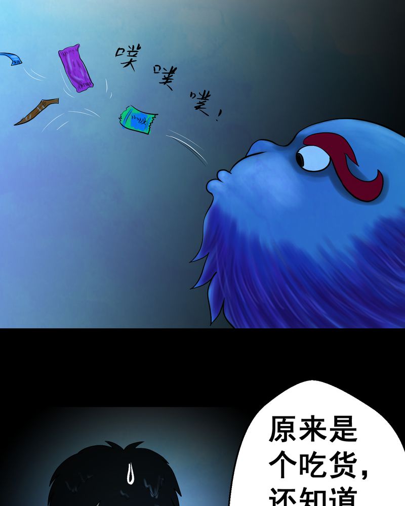 第28章：除夕夜（下）36