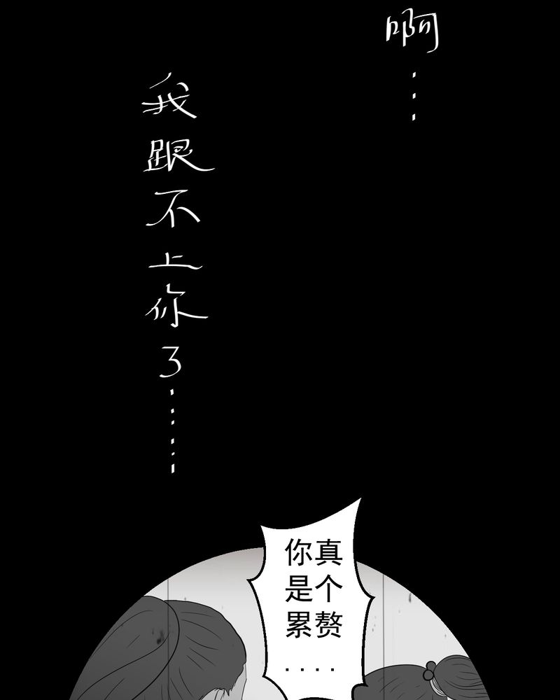 第25章：双生花（结局）24