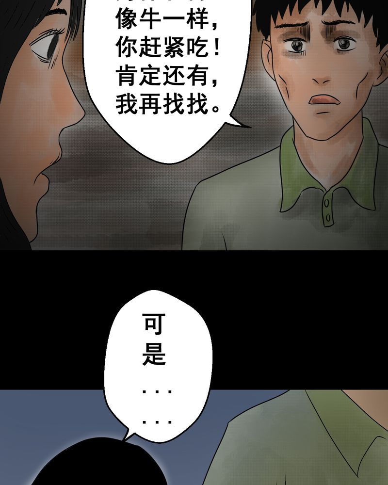 第36章：肺鱼（上）32