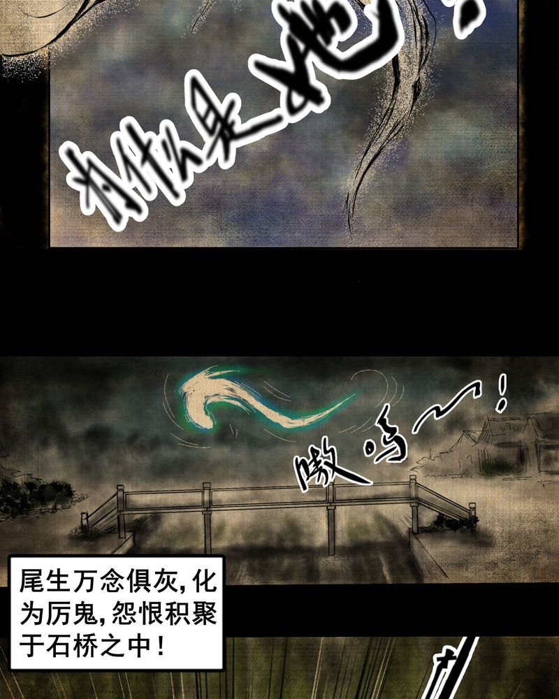 第6章：离人眼（下）17