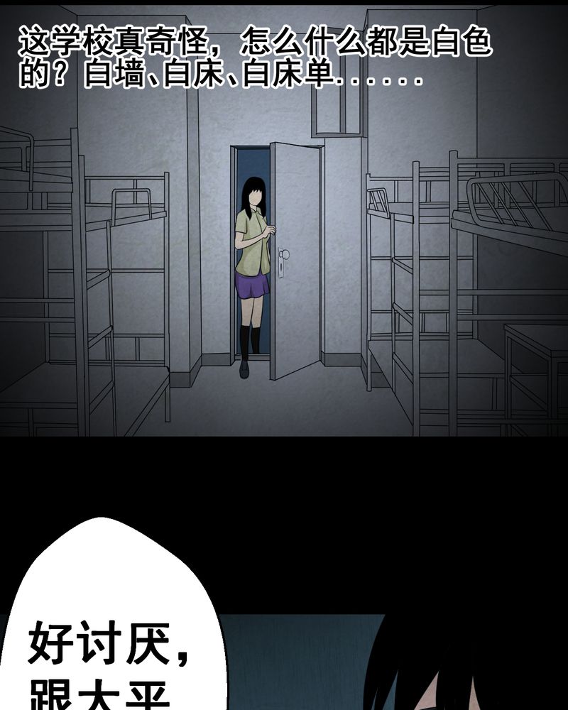 第41章：魇（上）20