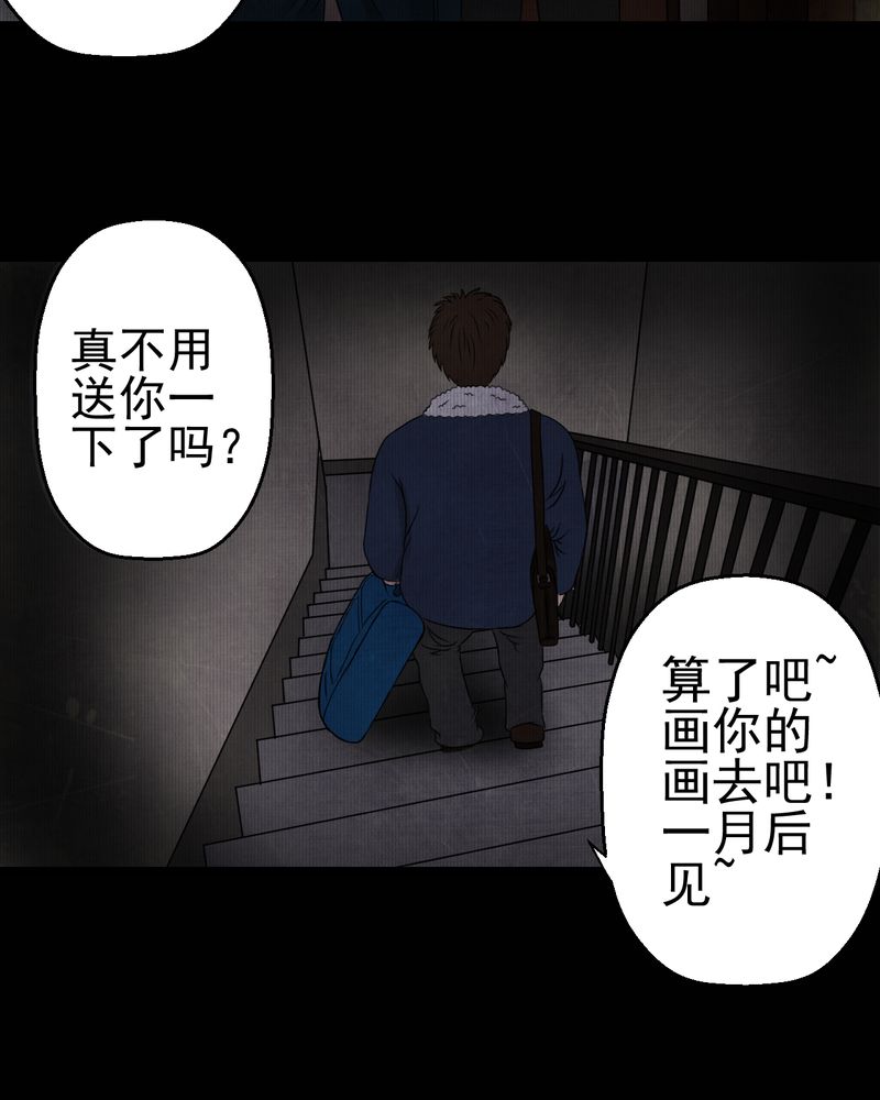 第14章：漫画师（上）9