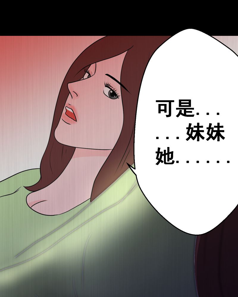 第23章：双生花（中）14
