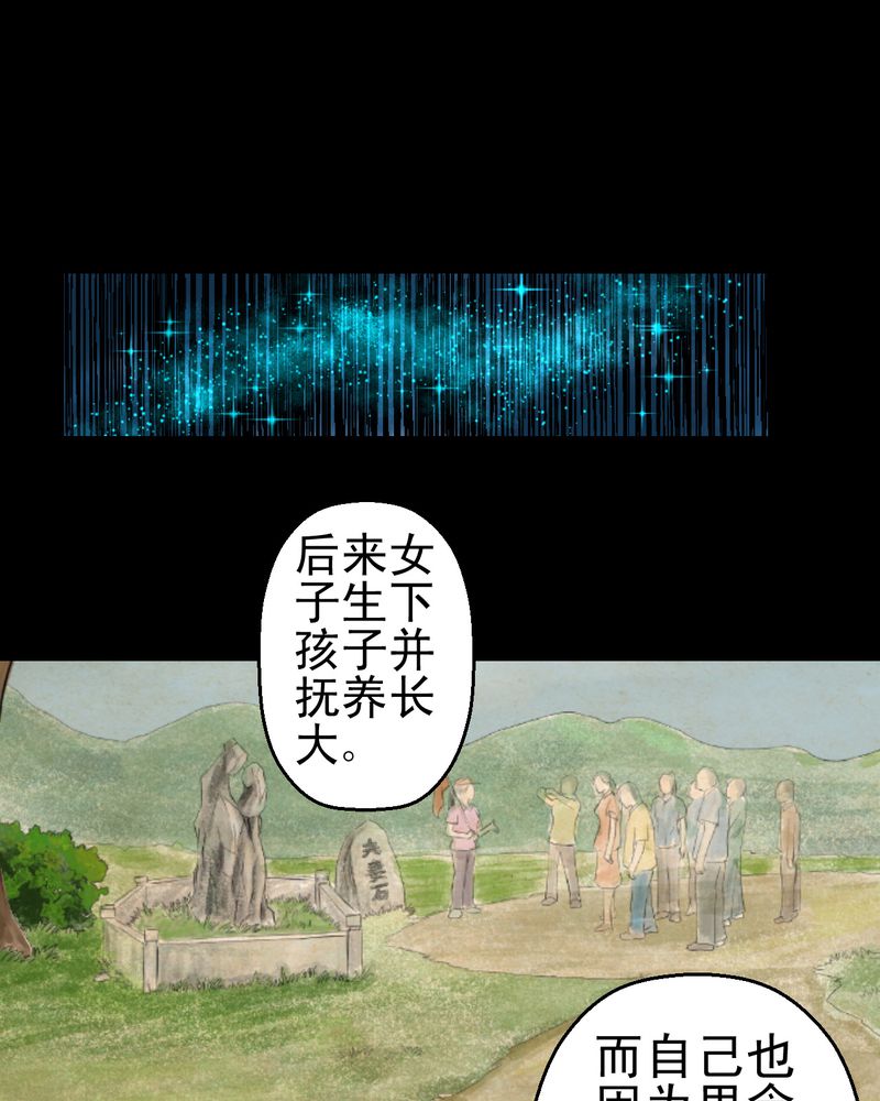 第11章：孤魂梦（下）60