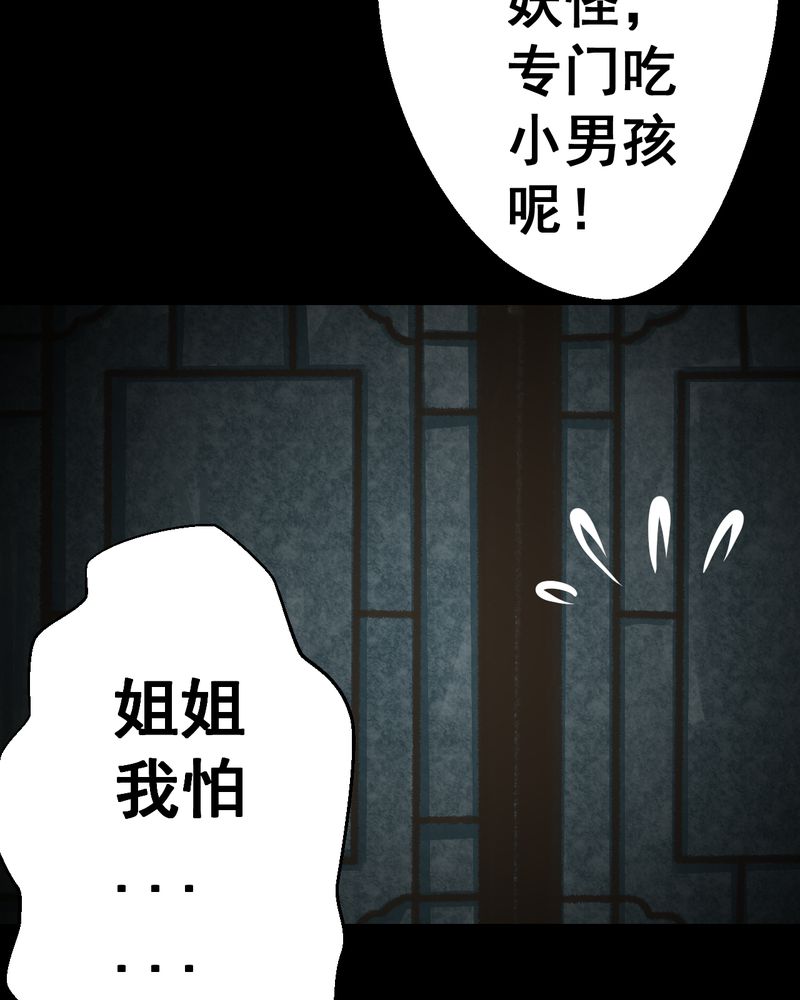 第38章：谣（上）19