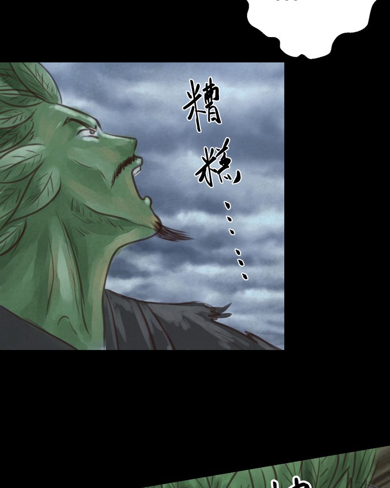 第48章：雷公花-前世（下）57