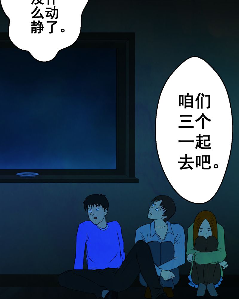 第28章：除夕夜（下）8