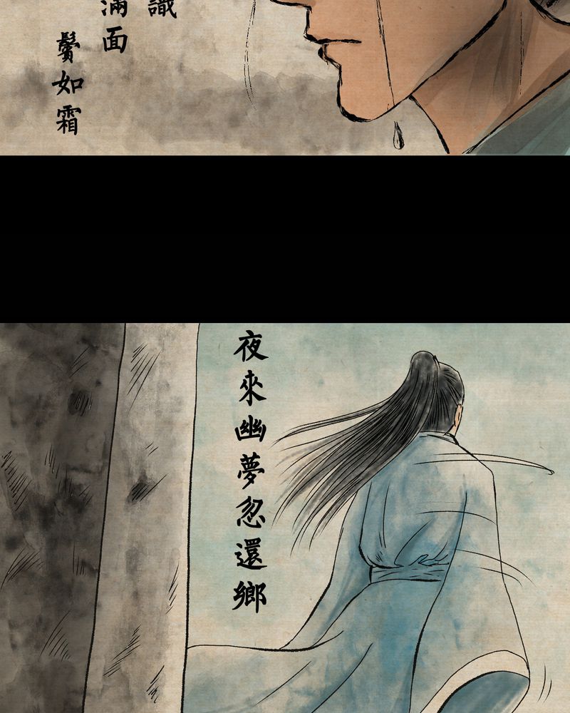 第10章：孤魂梦（上）6