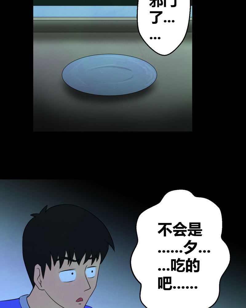 第27章：除夕夜（中）23