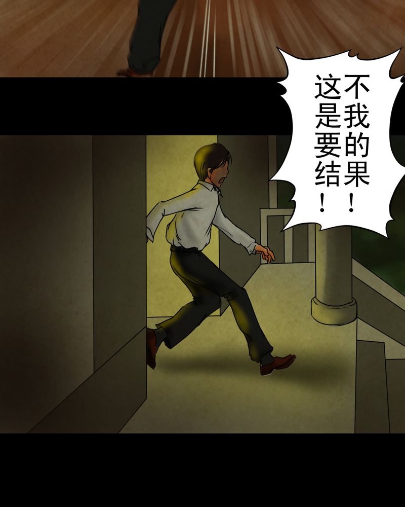 第9章：长生树（下）55