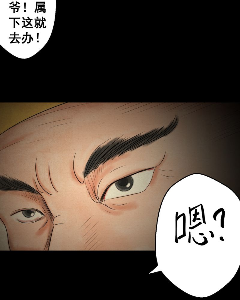 第32章：并蒂莲（四）32