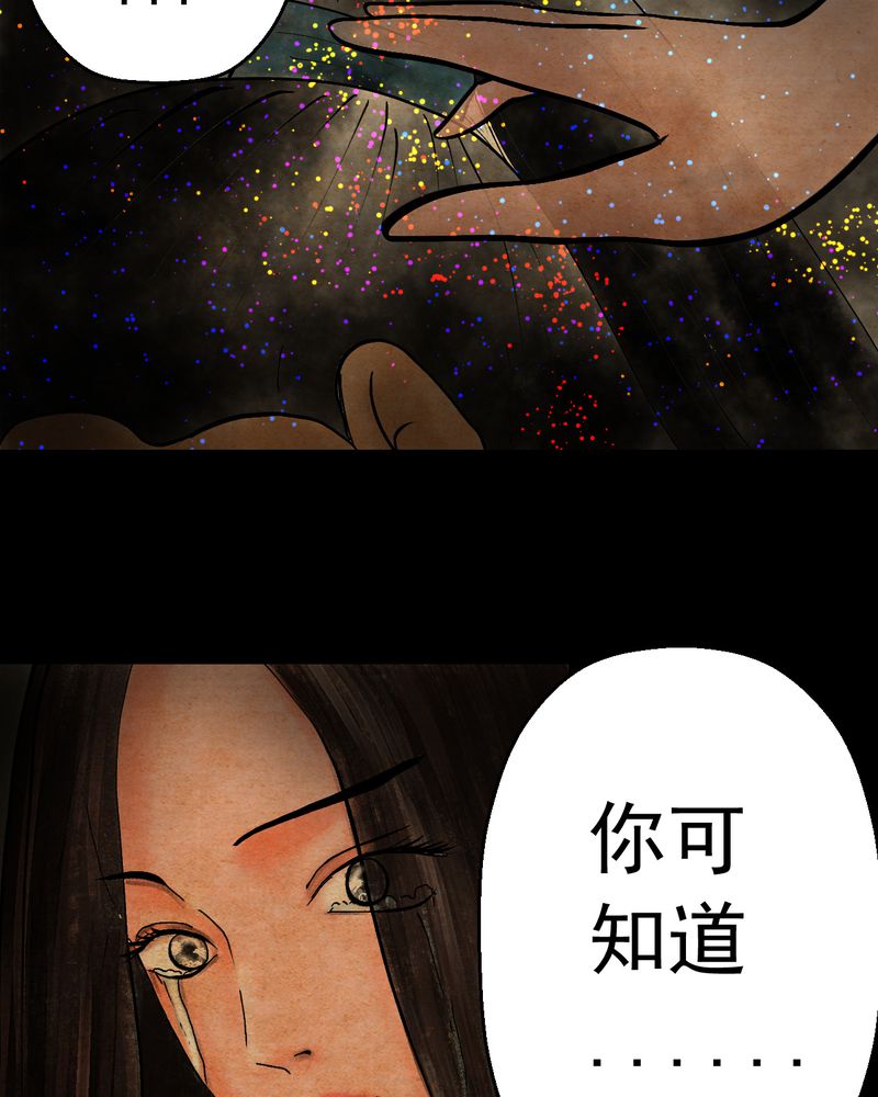 第10章：孤魂梦（上）48