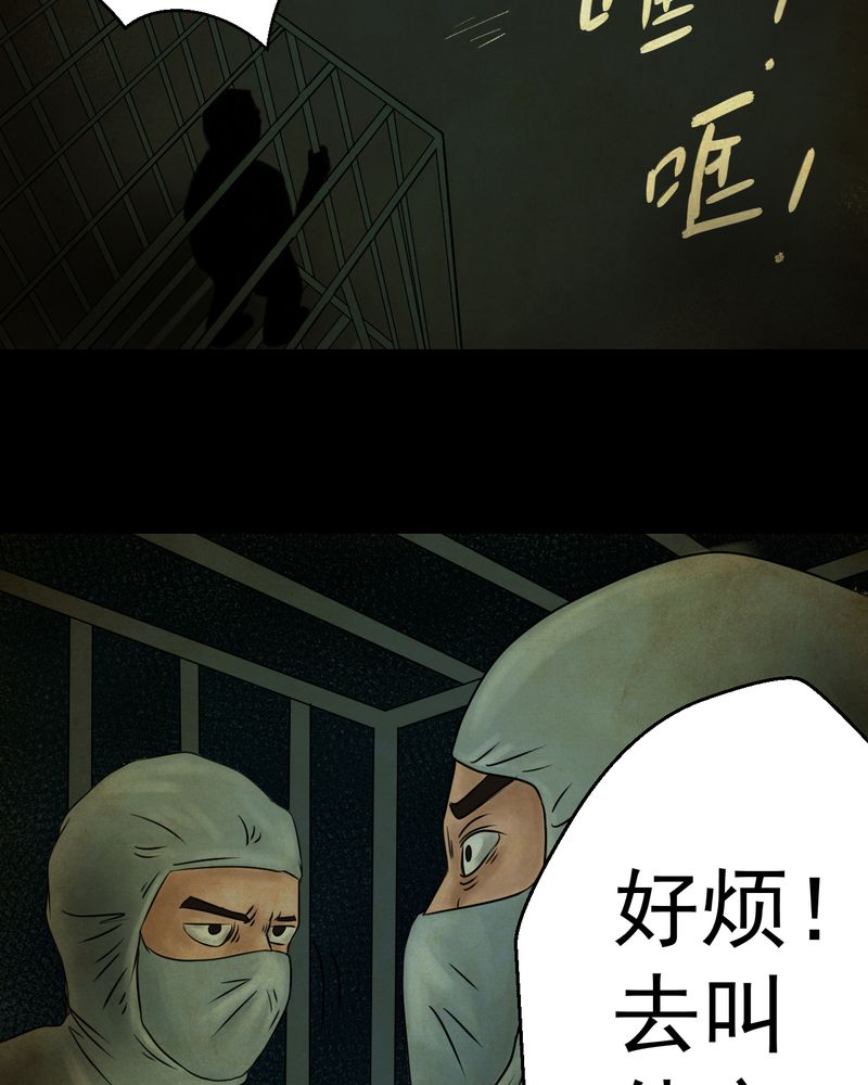 第16章：半月人（上）9