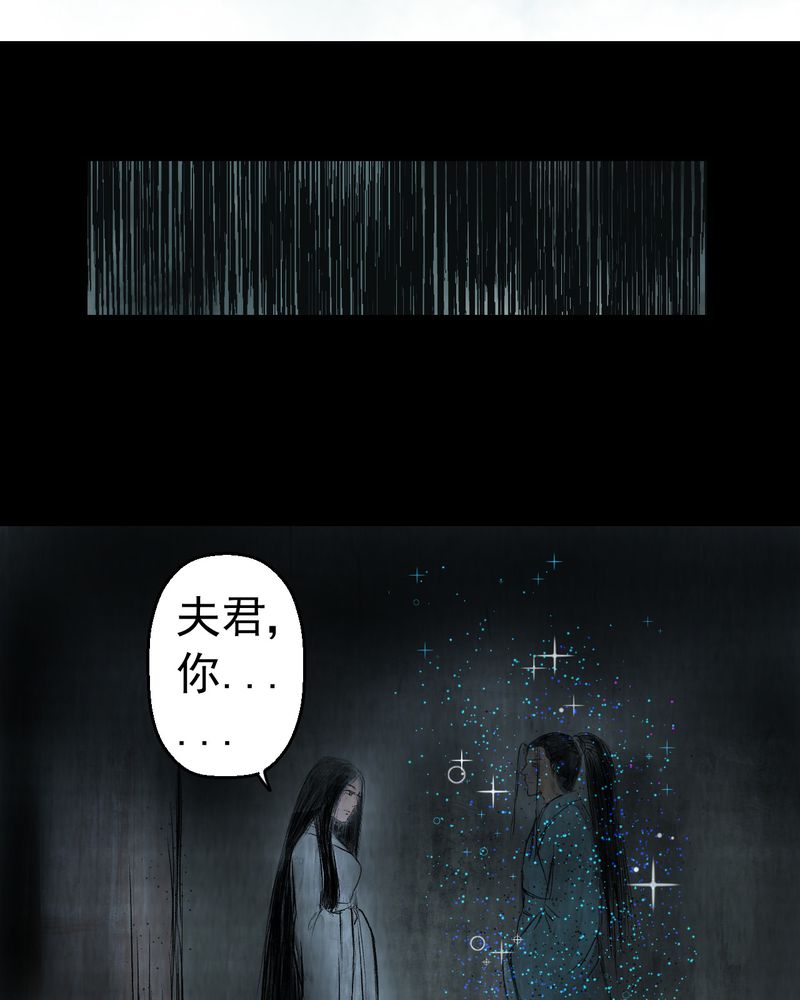 第11章：孤魂梦（下）40