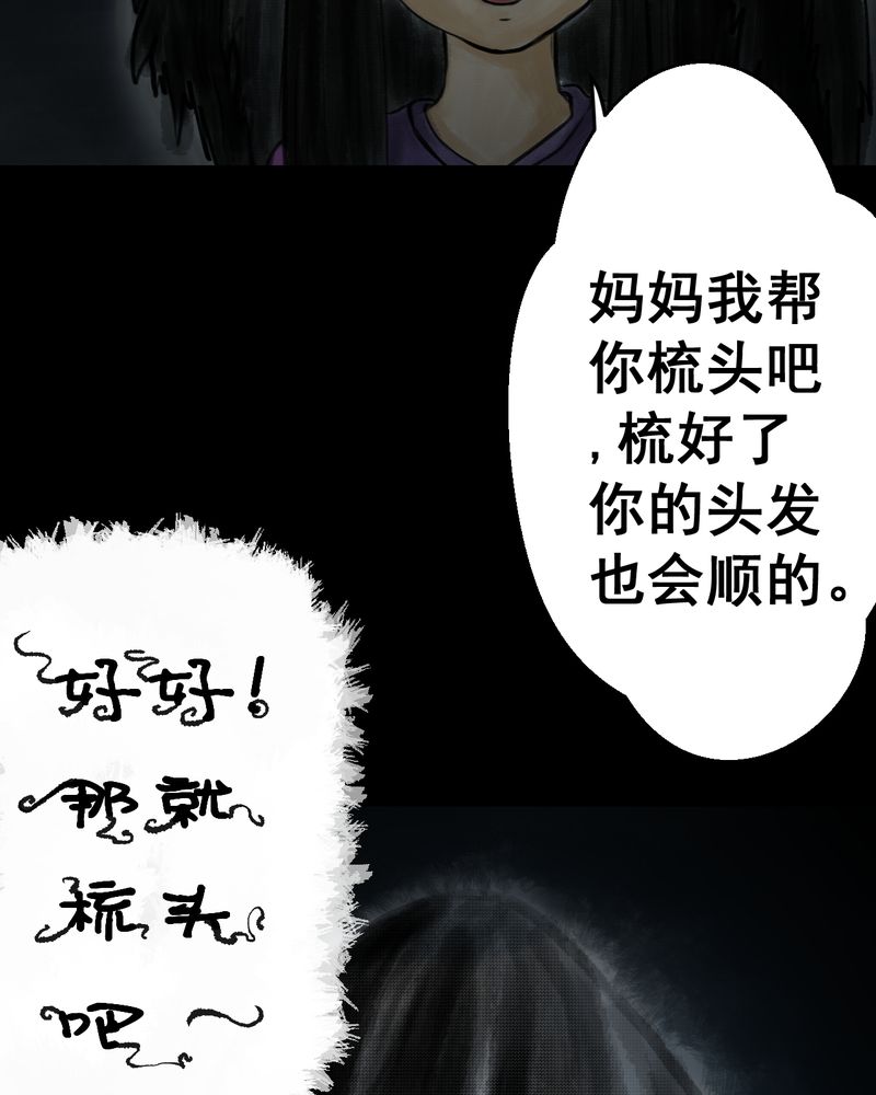 第40章：谣（下）6