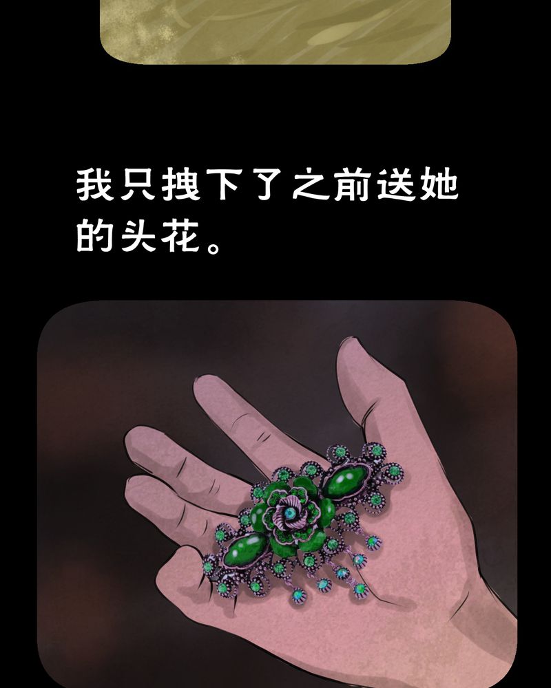 第54章：尸怨（中）10