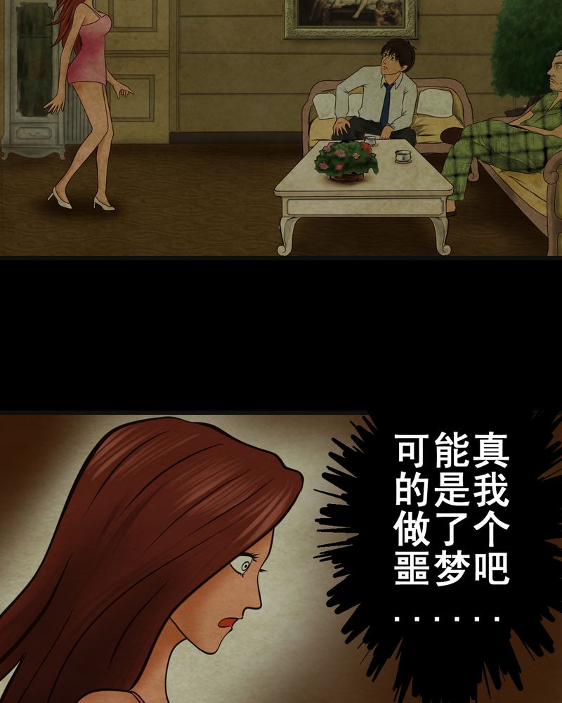 第8章：长生树（中）4