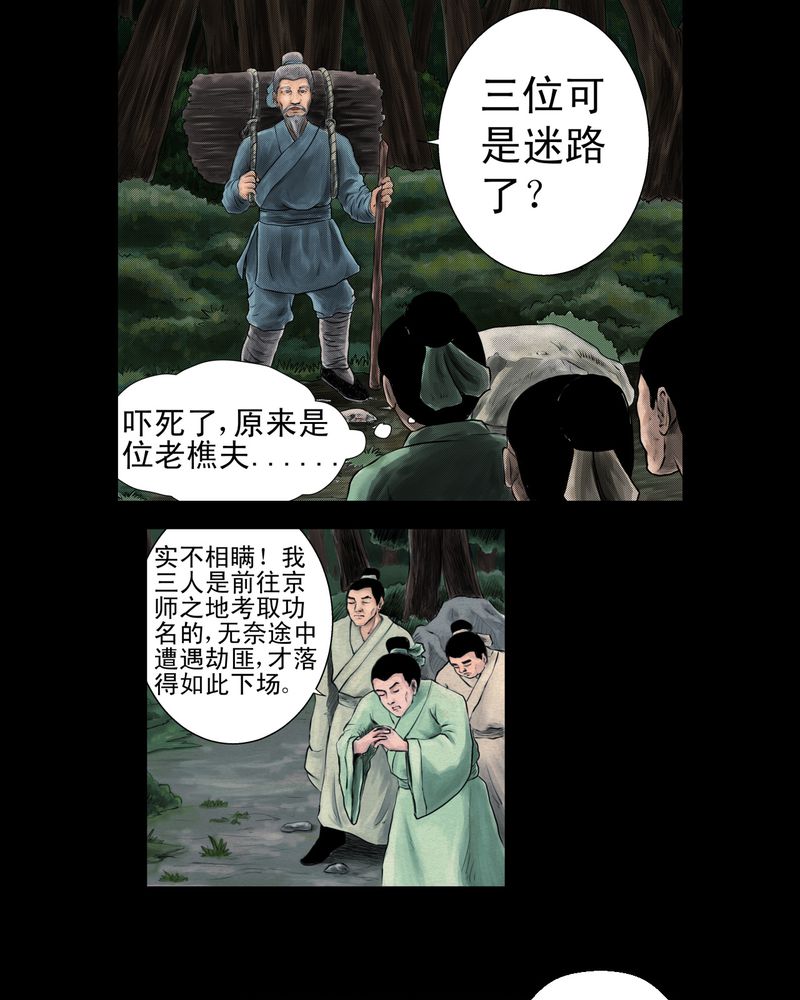 第1章： 三生味（上）10