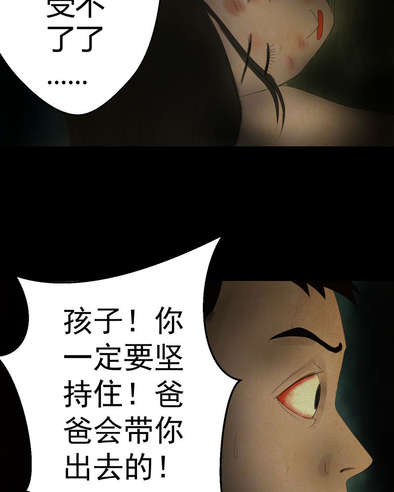 第17章：半月人（中）10