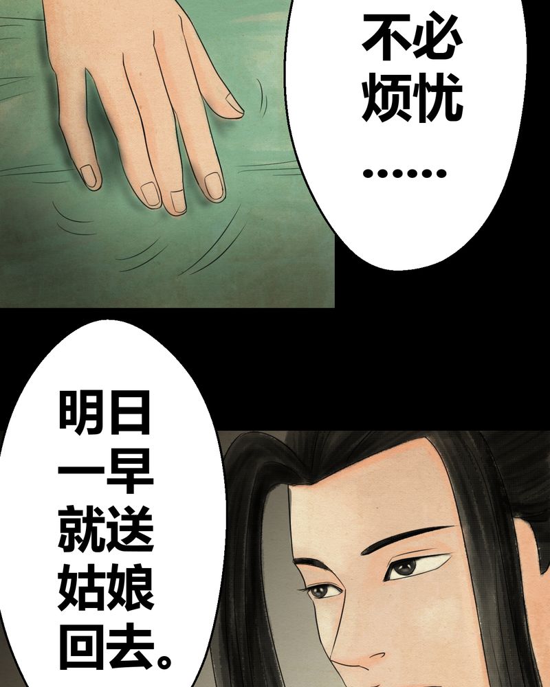 第31章：并蒂莲（三）18