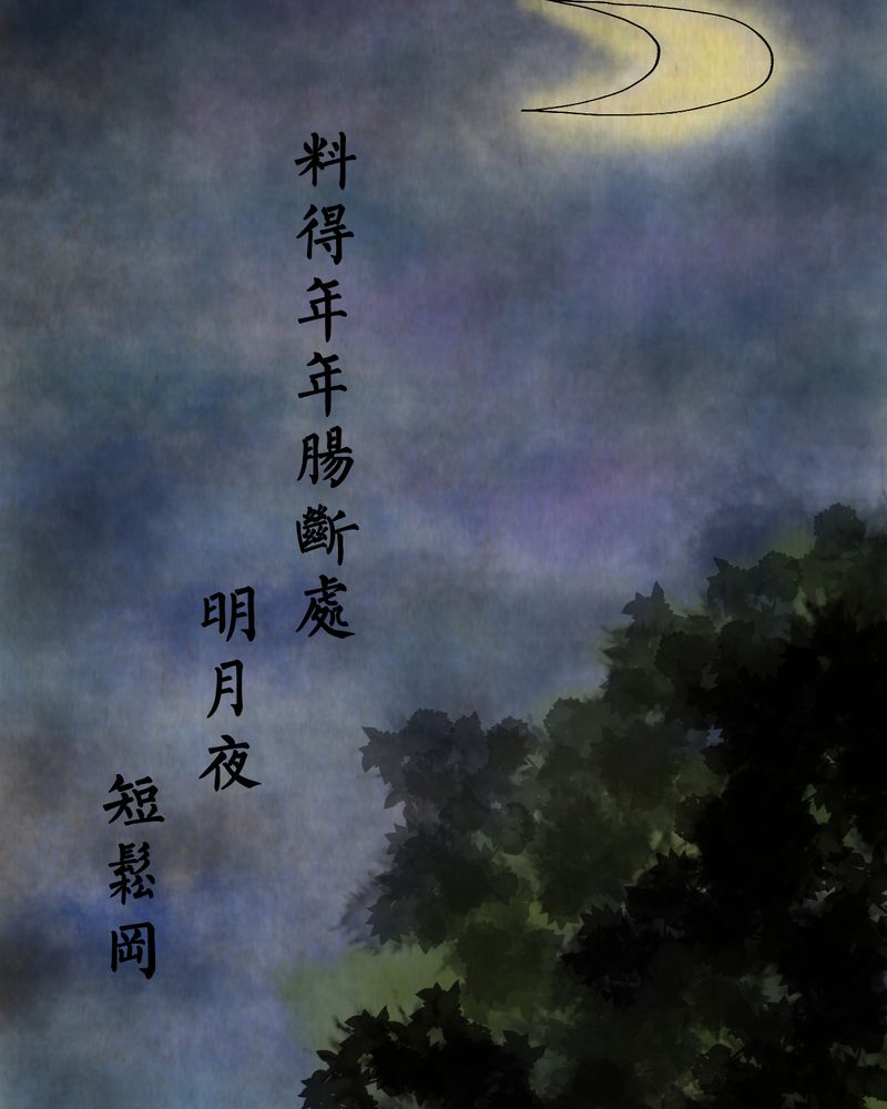 第10章：孤魂梦（上）9