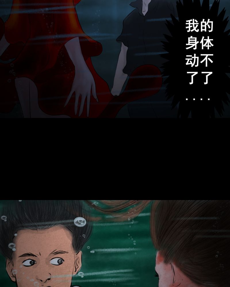 第55章：尸怨（下）7