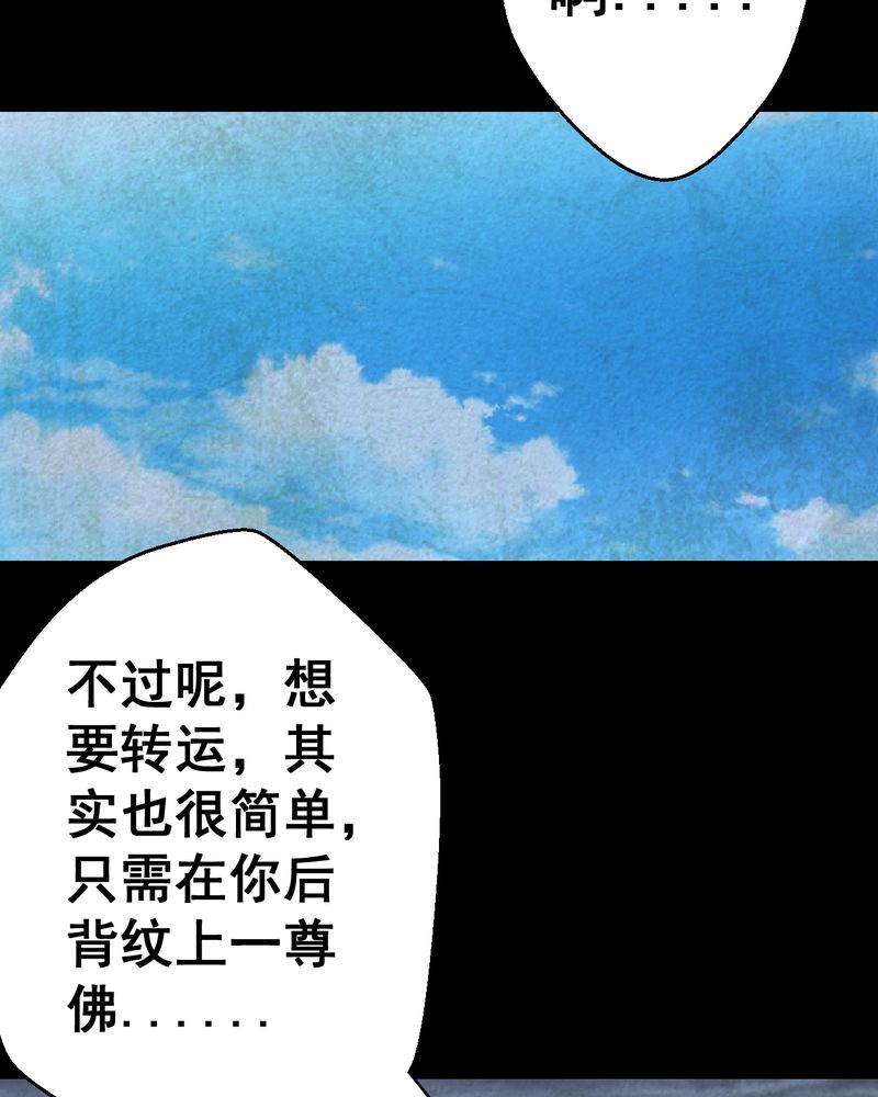 第43章：纹身（上）2